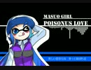 緑チームキャラクターイメージソング[マスオイカ：Poisonus love]