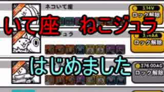 人気の にゃんこレンジャー 動画 10本 ニコニコ動画