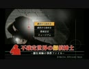 不確定世界の探偵紳士～悪行双麻の事件ファイル～PART1【プレイ動画】