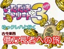 【いたスト】闇金饅頭クレハたん_part02【ゆっくり実況】