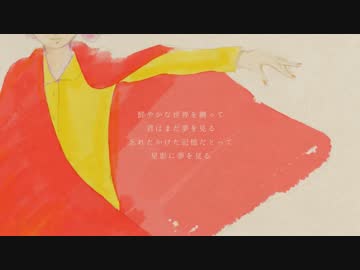 ネムレローマンス　歌ってみた。【むむじろ】