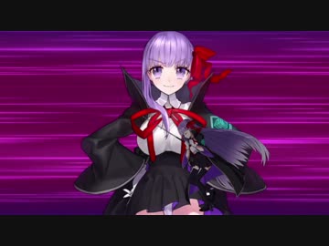【FGO】「BB」加入版宝具ボイス2種類＋EXモーション 【Fate Grand Order】
