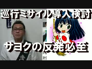 反日マスゴミ発狂必至＝日本政府、巡航ミサイル導入の調査開始