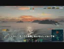 【WoWs】日本兵といっしょ！第２回【ゆっくり実況】