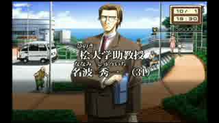 不確定世界の探偵紳士～悪行双麻の事件ファイル～PART3【プレイ動画】