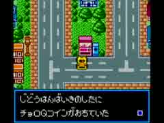 【実況】パーフェクトチョロQ Part5