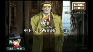 不確定世界の探偵紳士～悪行双麻の事件ファイル～PART4【プレイ動画】