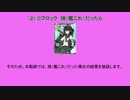 キャラ選抜がおかしい決闘メーカー　A、Cブロック特別編