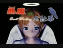 一人で30分アニメを作ってみる♪「悪魔のお仕事」Vol.5(字幕版)