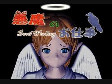 一人で30分アニメを作ってみる♪「悪魔のお仕事」Vol.5(字幕版)