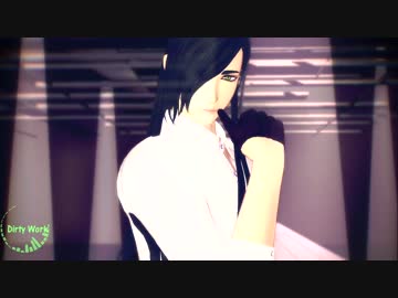 【MMD刀剣乱舞】Dirty Work【モーショントレース】
