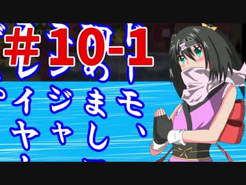 【ゆっくり実況】みんなでサルゲッチュ３！part10前編