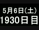 【１日１実績】血竜の試み　#4【Xbox360／XboxOne】