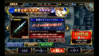 ガチャの間#29【ヴァルキリーアナトミア】