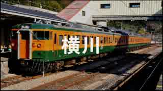 【駅名記憶】初音ミクが「ヤオコー一押しの市」の歌で高崎から横川までの駅名を歌います。