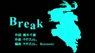 【Rana】 Break 【オリジナル】