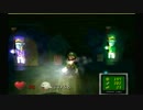 ペットと(友人も)一緒にルイージマンション実況プレイ Part10