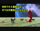 【物理エンジン】地球での２重跳びは月では何重跳びになるのか？