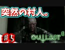 【OUTLAST2実況】どこまで行っても追いかけられる最恐ホラゲー　♯5