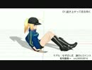 【モーション配布】超短い仕草モーション18種類+オマケ【MMD】