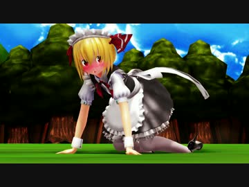 【毎月七日はルーミアの日】メイド服ルーミアでハイファイレイヴァー