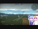 【WarThunder】大空の茜ちゃん#3