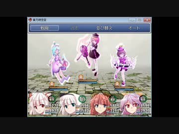 【裏でのレベリング】東方時空変Part3【自重なし】