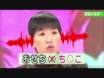 おせちんコア(おせちんこでナードコア)