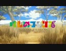 【けものフレンズ】 任意ケモノ 【ＯＰ差し替え】