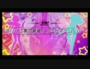 【実況】見敵必射!過激可憐アクション!!『ガンガンピクシーズ』 ep.5