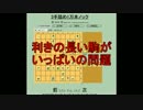 ３手詰め１万本ノック　第３１１回☆びわ
