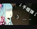 【PUBG】戦場での生き延び方 #2【VOICEROID実況】