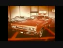 【自動車CM】１９６０年代アメリカの自動車関連CM集