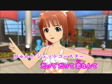 【ニコカラ】プラ・ソニック・ラブ！(Off Vocal)