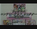 【ウィクロス】烏合の衆の宴part11【開封】