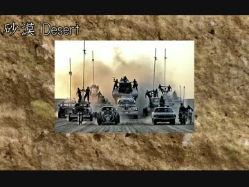 Civ5で学ぶ人類史 part4 「砂漠」