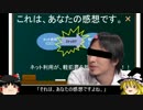 ゆっくりと学ぶ「さいきょーの統計学」part３【誤解だらけの相関関係】