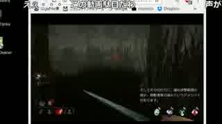 【ch】うんこちゃん『Dead by Daylight』Part65【2017/05/04】