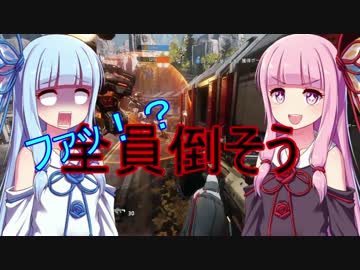 【Titanfall 2】茜、出撃します！part4