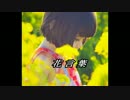 【ボカロオリジナル曲】花言葉【コラボ】