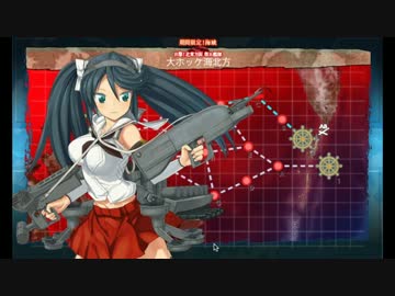 【春イベ’17】全艦隊旗艦五十鈴縛り【E5甲ラスダンだけ】