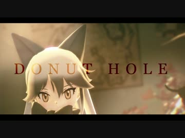 【MMDけもフレ】ドーナツホール【ギンギツネ】