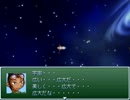 【VIPRPG】 宇宙怪獣との死闘