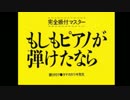 【MMDあんスタ】まあ、お前はピアノ弾けるけどな【朔間凛月】