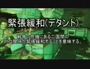 【実況】私のFallout 4⊿287