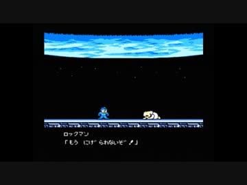 ロックマン１０を楽しく実況する２人の道民　Part15（完）
