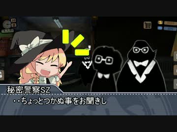 秘密警察SZ.Beholder2