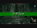 19-7】マビノギ英雄伝～ジグリント