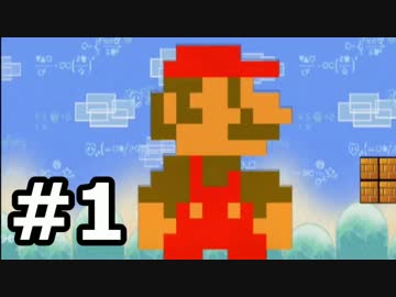 【実況】初めてのスーパーペーパーマリオ #1