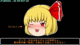 【実験】挨拶【飯のタネ番外？】